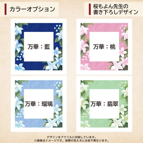 ネオジムスライドtype フルプロテクトシールケースver 万華
